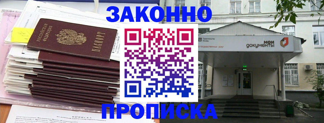 миграционный учет в Чусовом