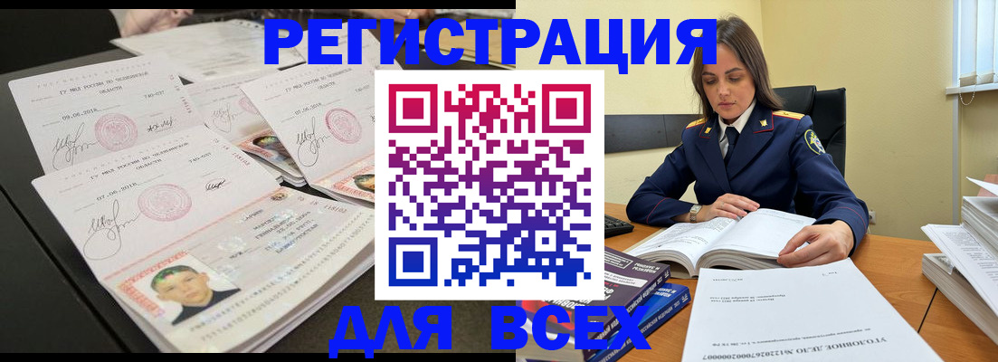 прописка в Чусовом