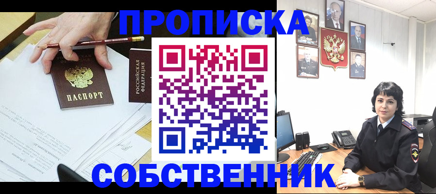 прописка для кредита в Чусовом